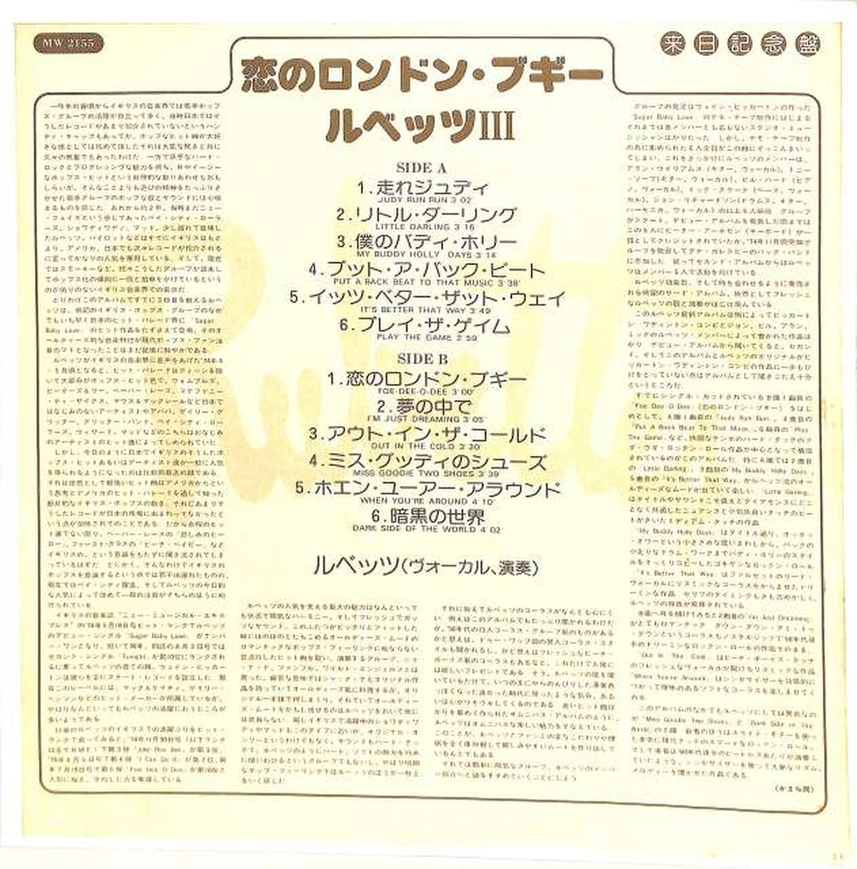 Polydor Lubetz 'London Boogie of Love' MW2155