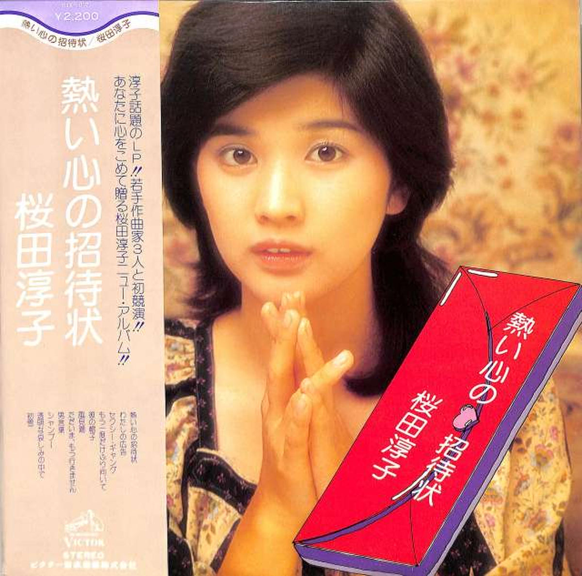 Victor Junko Sakurada "Invitation to a Passionate Heart" SJX-10171