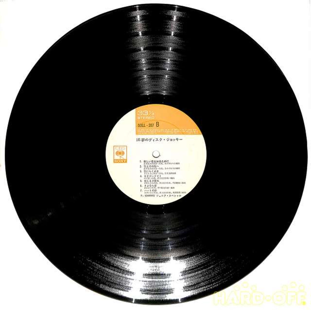 CBS Sony Johnny's Junior Special 'Dream Disc Jockey' SOLL-207