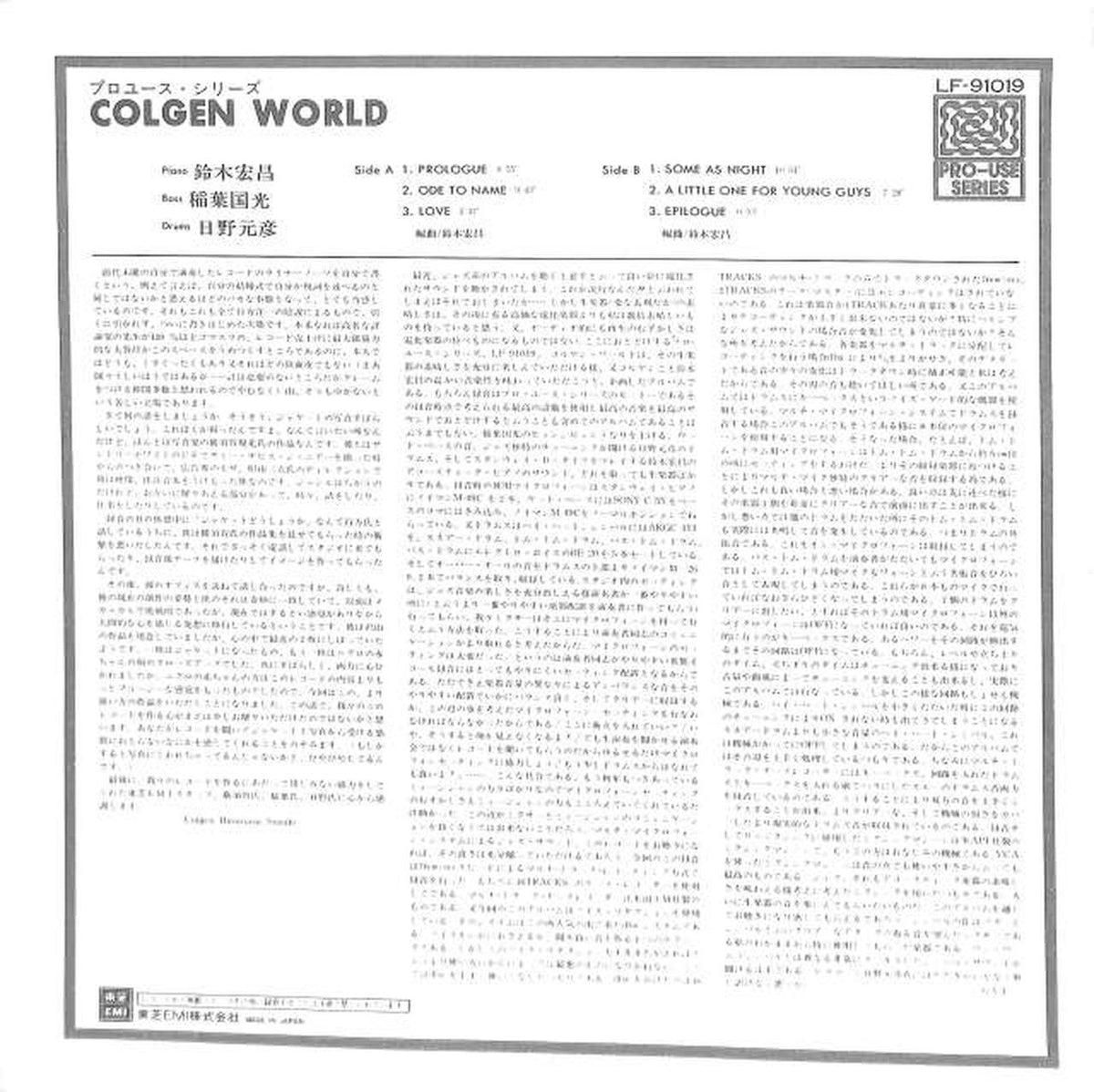 Toshiba EMI Pro Use Series COLGEN WORLD LF-91019