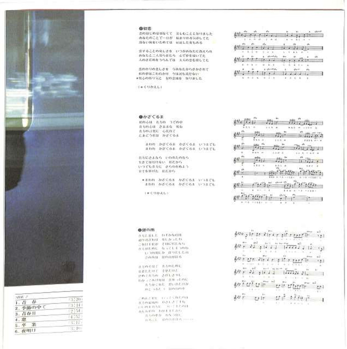 Canyon Chiharu Matsuyama "Kishōtenketsu" C28A0154