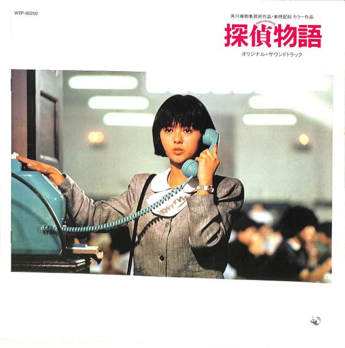 Toshiba EMI Soundtrack 'Detective Story' WTP-90250