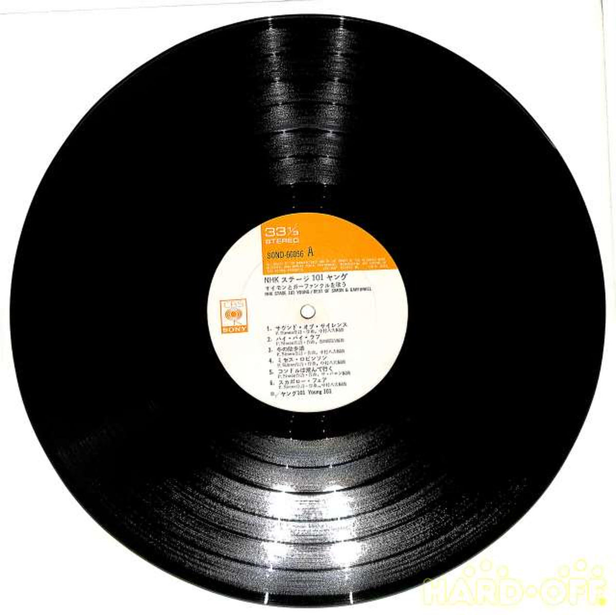 CBS Sony Stage 101 Young (singing Simon and Garfunkel) SOND66056