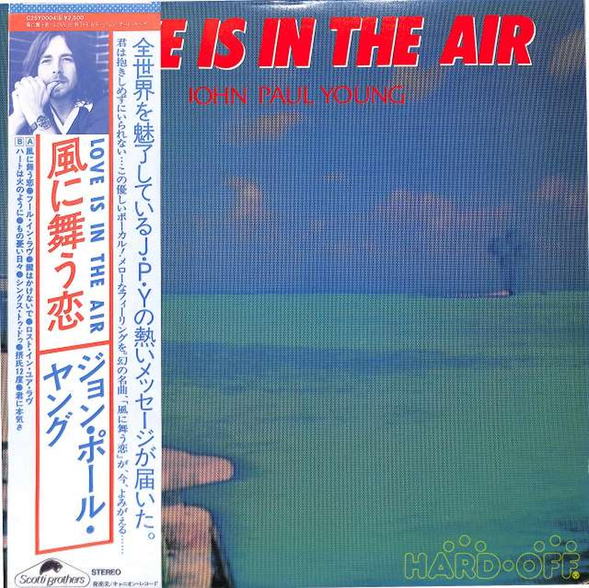 Canyon John Paul Young "Dancing in the Wind" C25Y0004