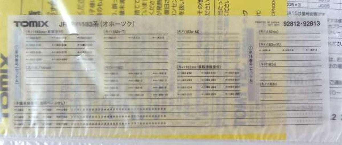 TOMIX 1/150 JR KiHa 183 Series Limited Express Diesel Car Okhotsk Set B (4-Car Set) Part Number: 92813
