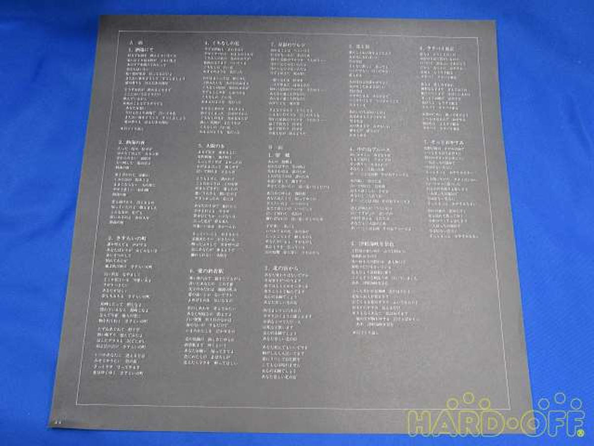 POLYDOR RECORDS Japanese Music MR3151