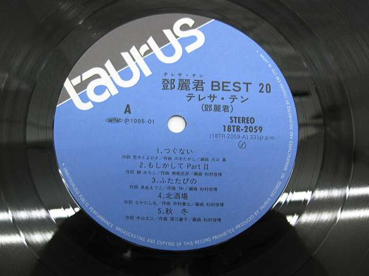 Taurus Records Teresa Teng (Teng Lijun) / Teresa Teng Best 20 Teresa Teng (Teng Lijun) / Teresa Teng Best 20