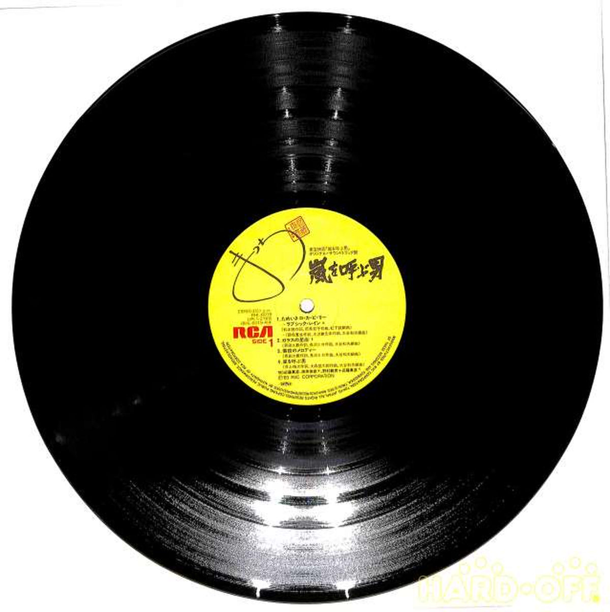 RVC Soundtrack "The Man Who Calls the Storm" RHL-6019