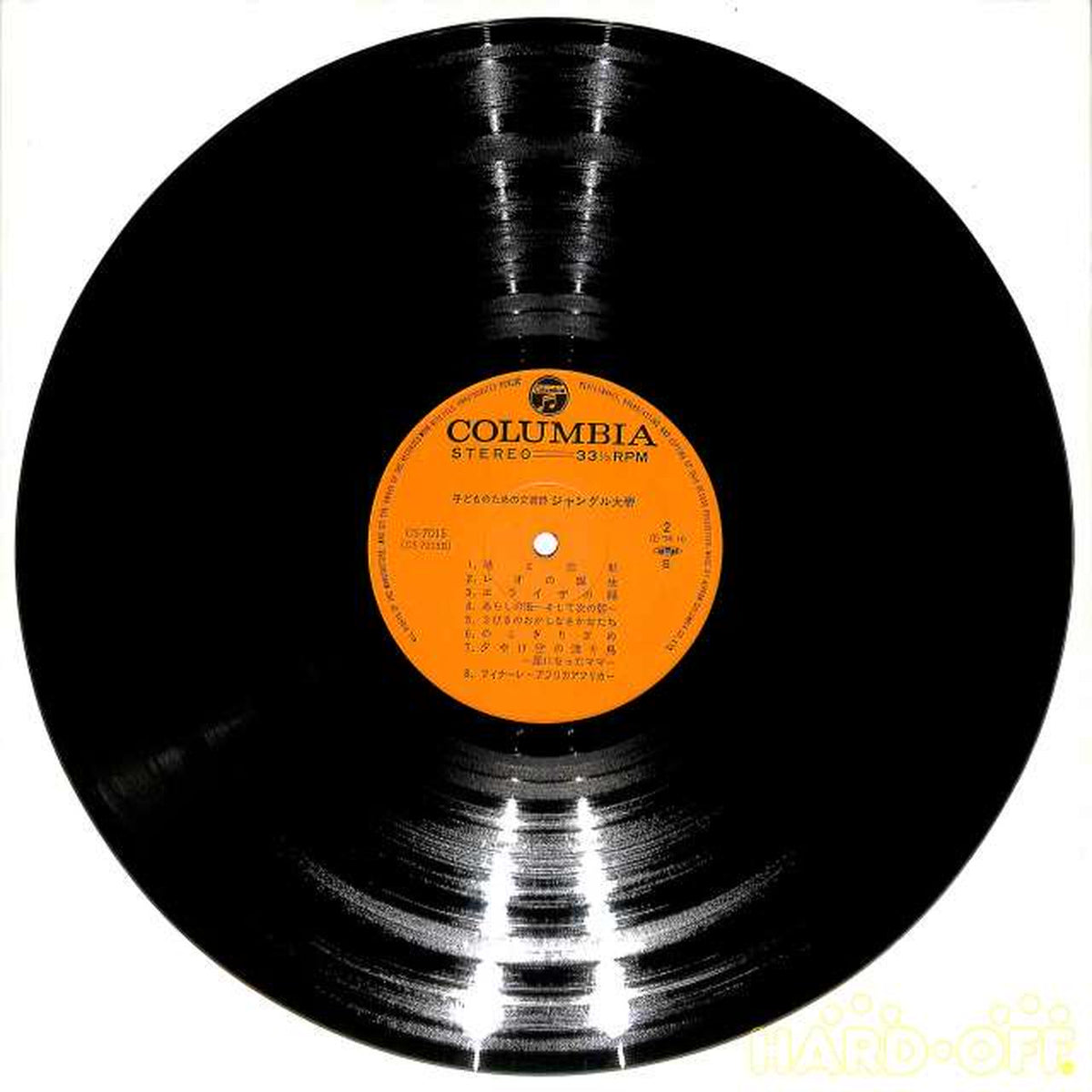 Nippon Columbia Symphonic Poem 'The Great Jungle' CS-7015