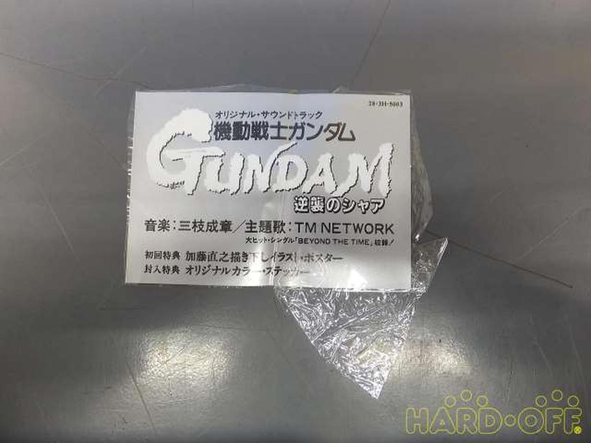 EPIC/SONY STEREO First Press Bonus / Insert Bonus with Shrink Seal 28.3H-5003 / Mobile Suit Gangham: Char's Counterattack
