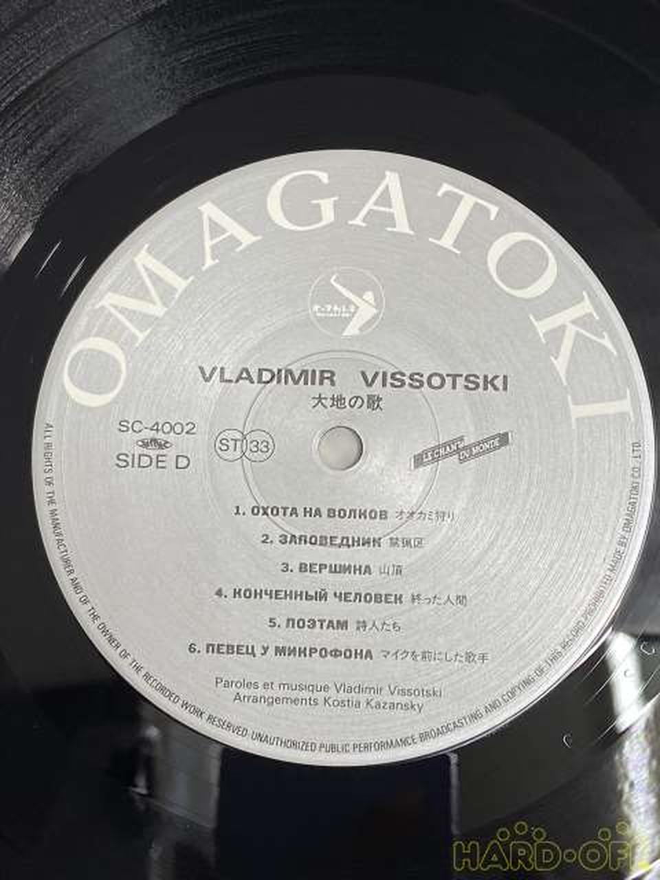 － LP Record SC-4001~2 / Song of the Earth