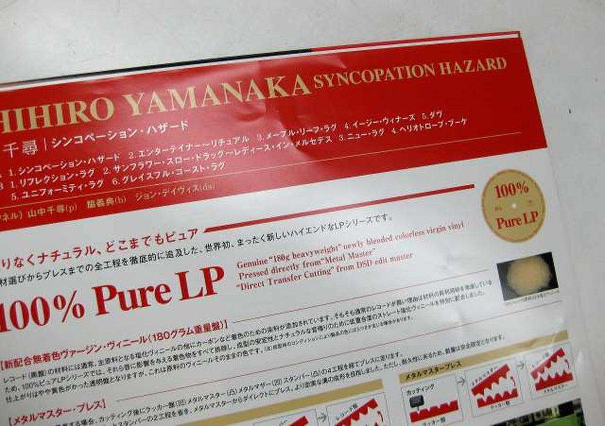 Universal Music Chihiro Yamanaka / Syncopation Hazard Chihiro Yamanaka / Syncopation Hazard