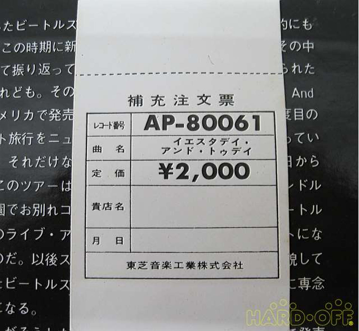 Toshiba Musical Industries The Beatles / Yesterday and Today (Black Disc) The Beatles / Yesterday and Today (Black Record)