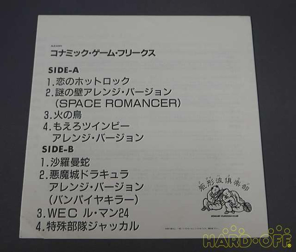Koute-Wave Club Japanese Music THE KONAMIC GAME FREAKS