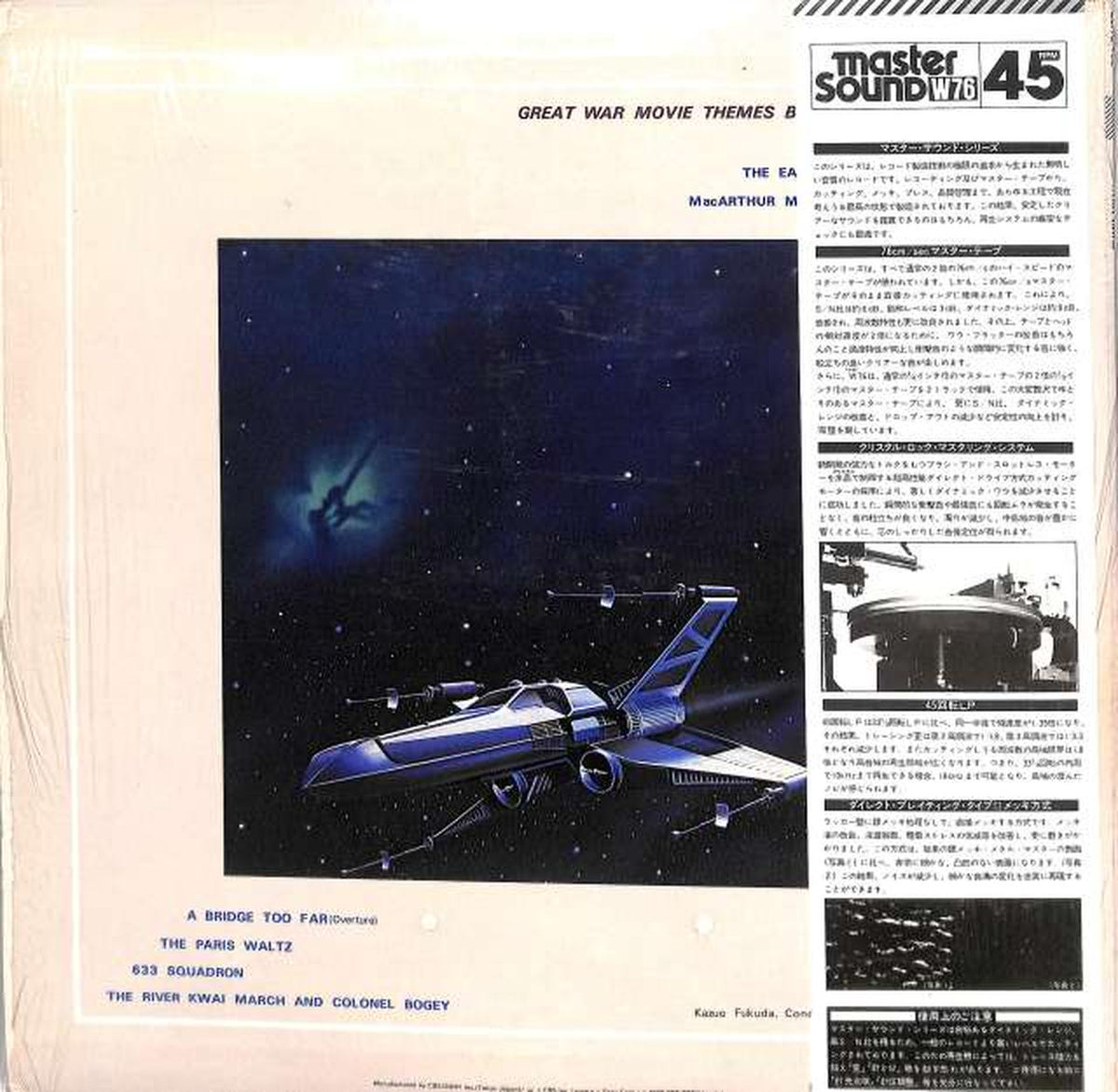 CBS Sony War Film Music Collection 'Star Wars' 28AG402