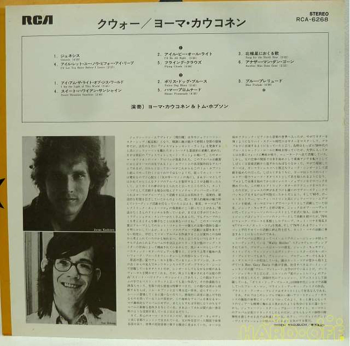VICTOR ENTERTAINMENT JORMA KAUKONEN / QUAH