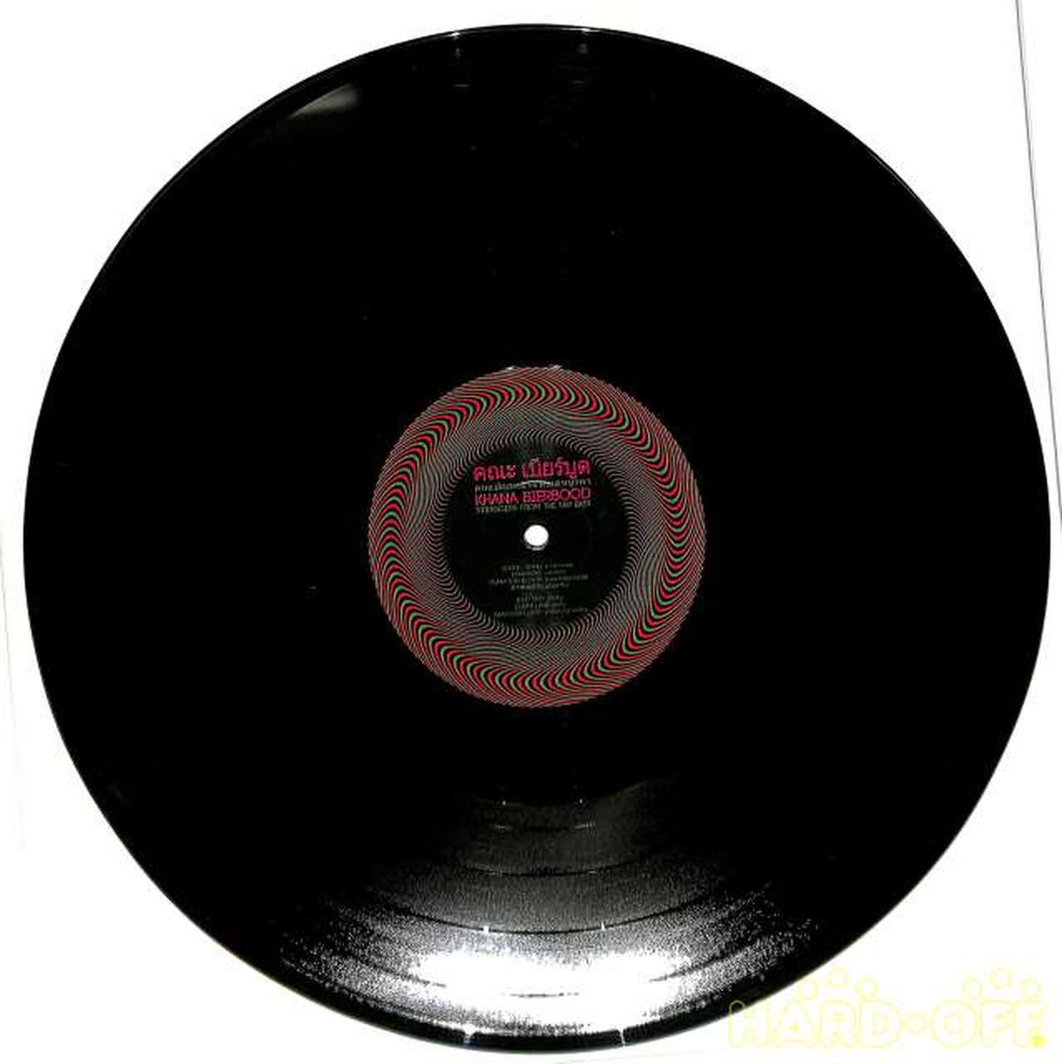 Guruguru Brain Kaana Biabud 'Strangers from Far East GGB-019LP