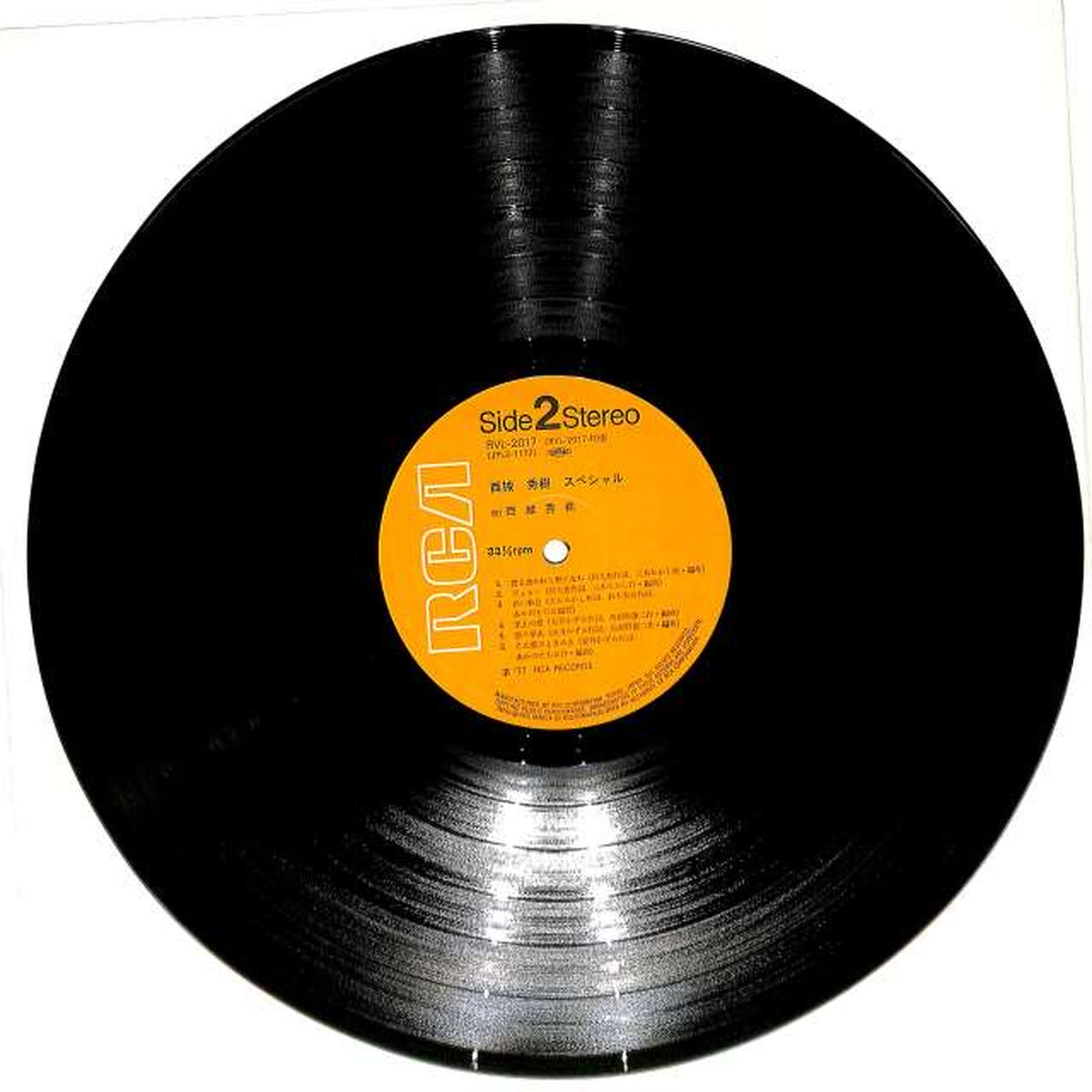 RVC Hideki Saijo 'Hideki Saijo Special' RVL-2017~8 2LP