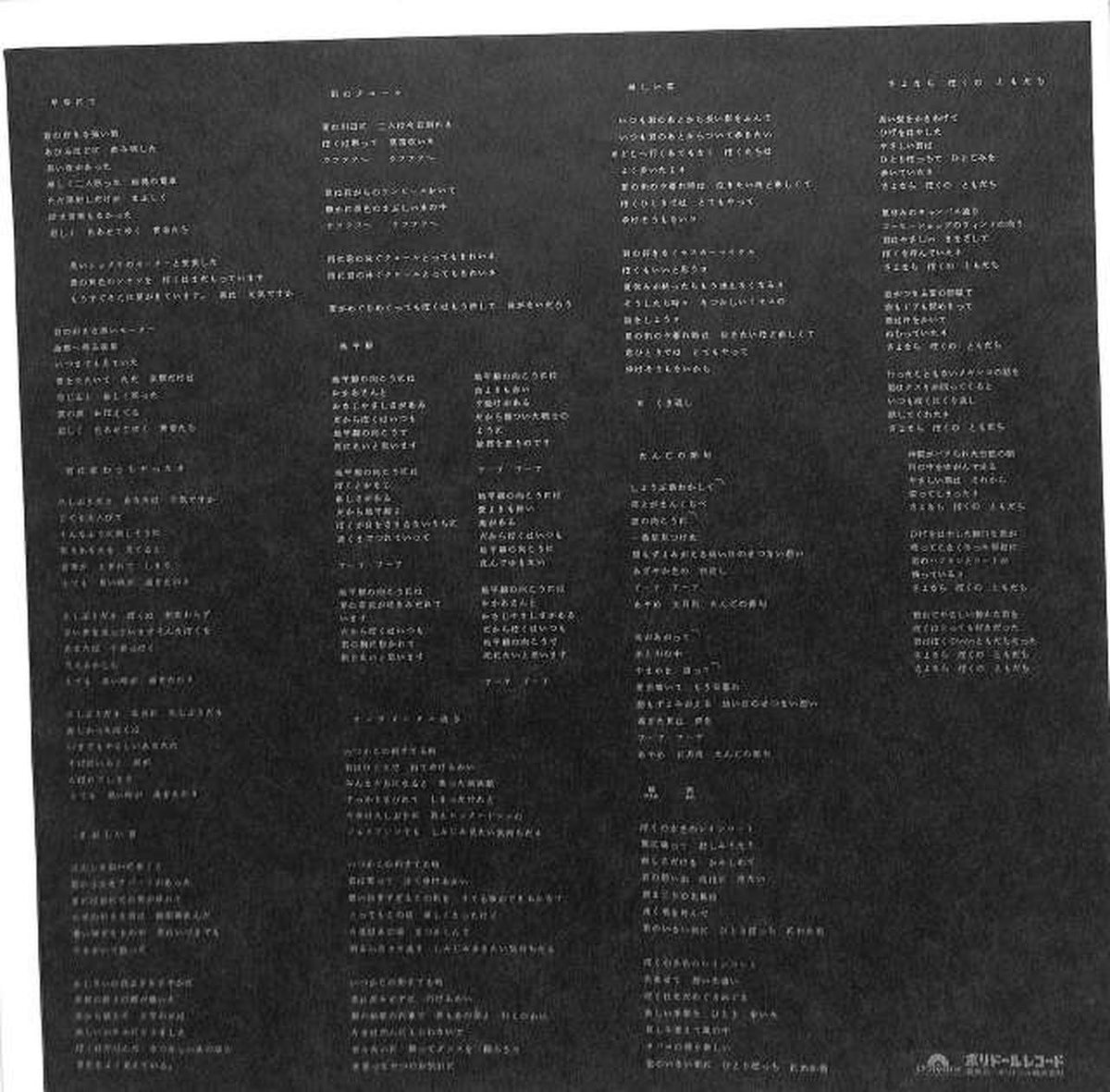 Polydor Doji Morita 'Goodbye' MR5071