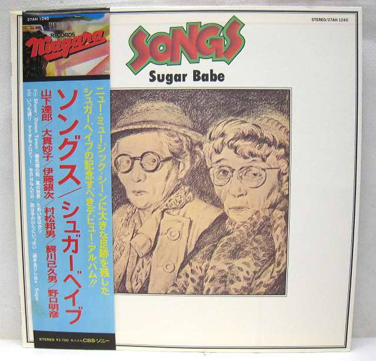CBS Sony Sugar Babe / Songs Sugar Babe / Songs