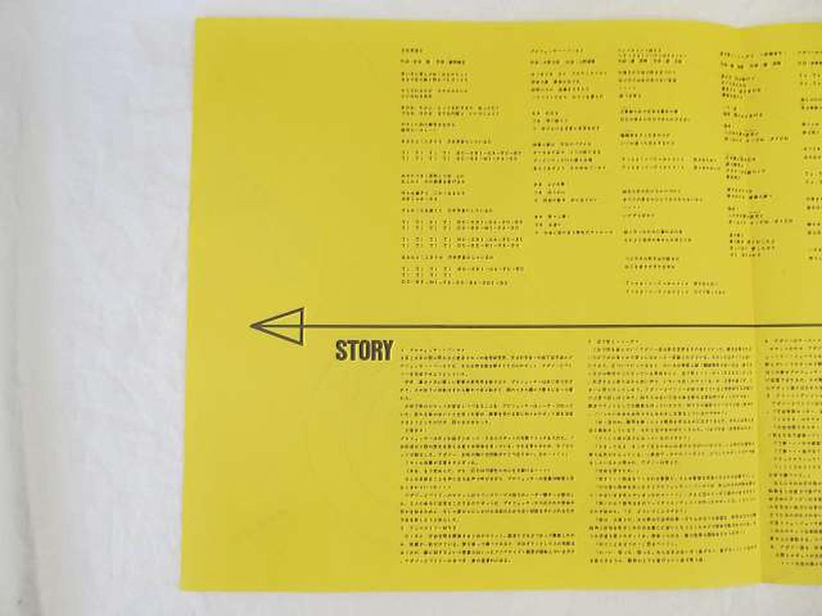 YEN Japanese Music: Super Dimensional Coloratan Travelogue / Apogy & Perigy
