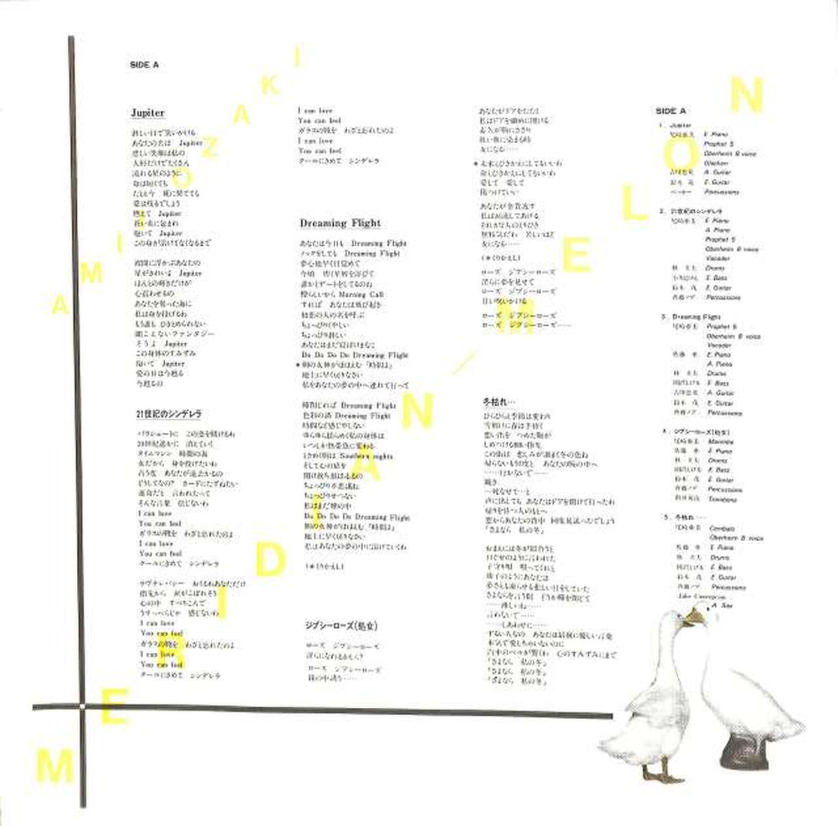 Canyon Ami Ozaki: "Meridian – Melon" C25A0112
