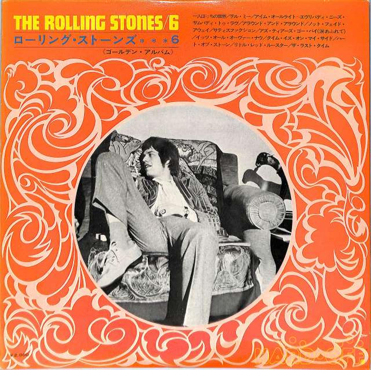 King Records The Rolling Stones "Golden Album" SLC-236
