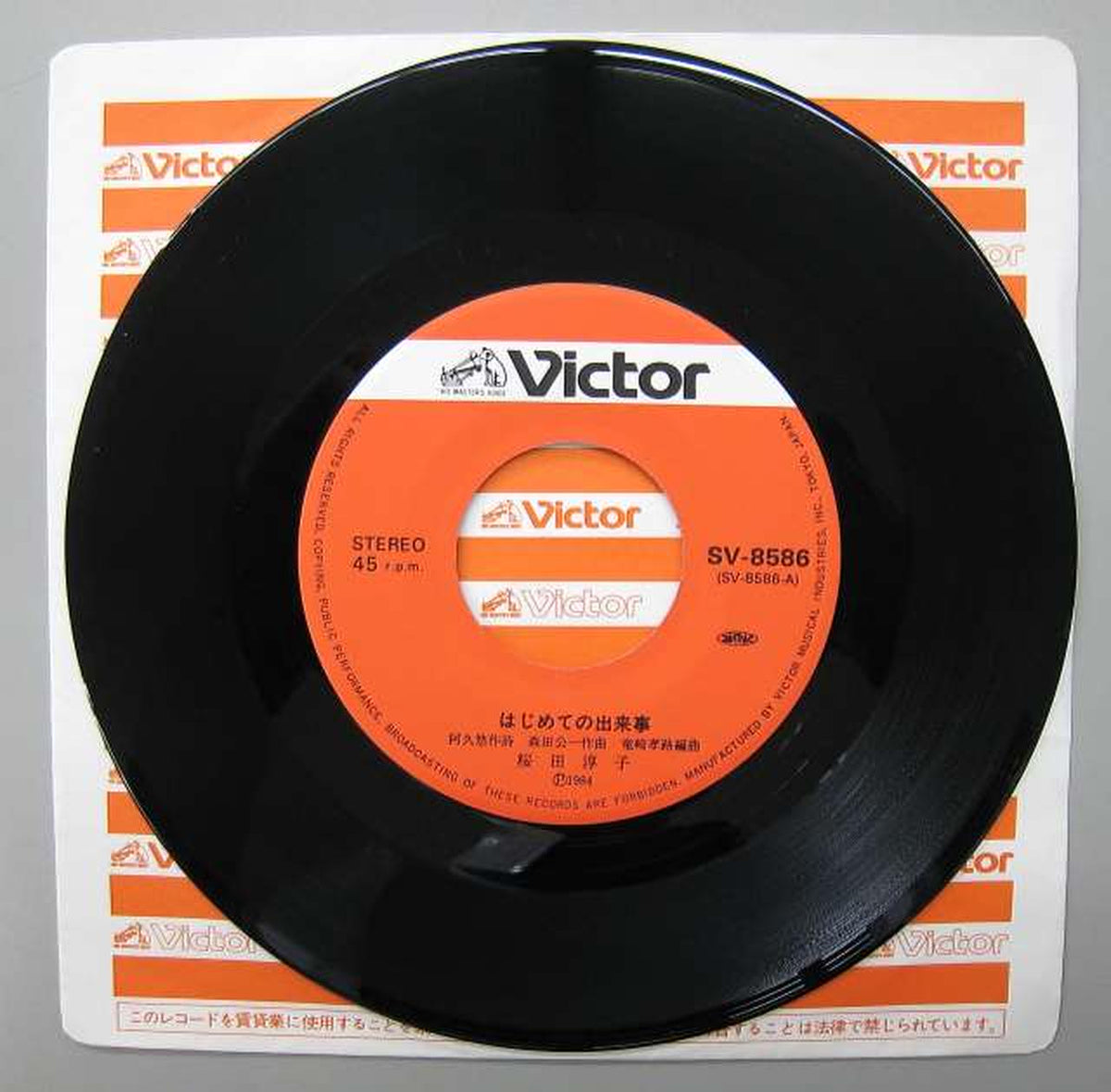 Victor Music Industries Junko Sakurada / First Experience: Happy Theater Junko Sakurada / First Experience: Happy Theater