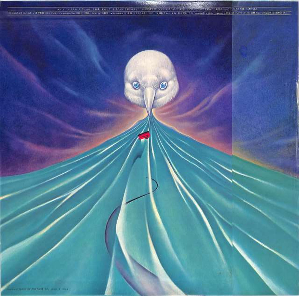 Polydor Kei Ogura "Dream Chaser" MR5065