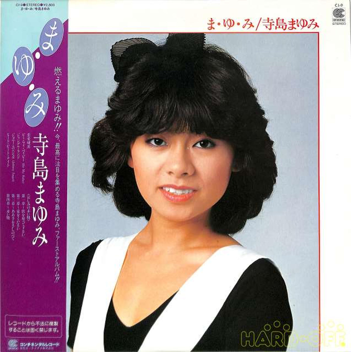 Teichiku Mayumi Terashima "Mayumi" CL-9