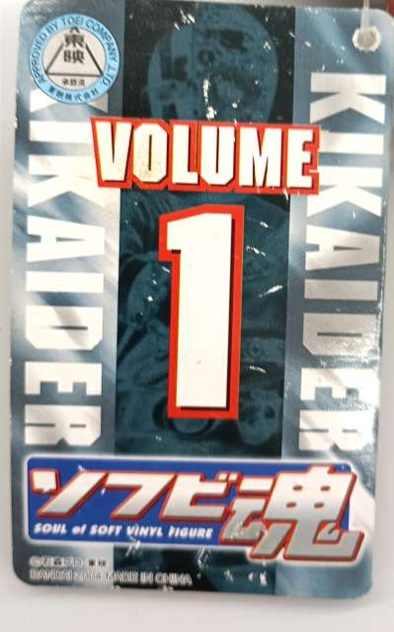 BANDAI Sofubi Soul Kikaider *With tag