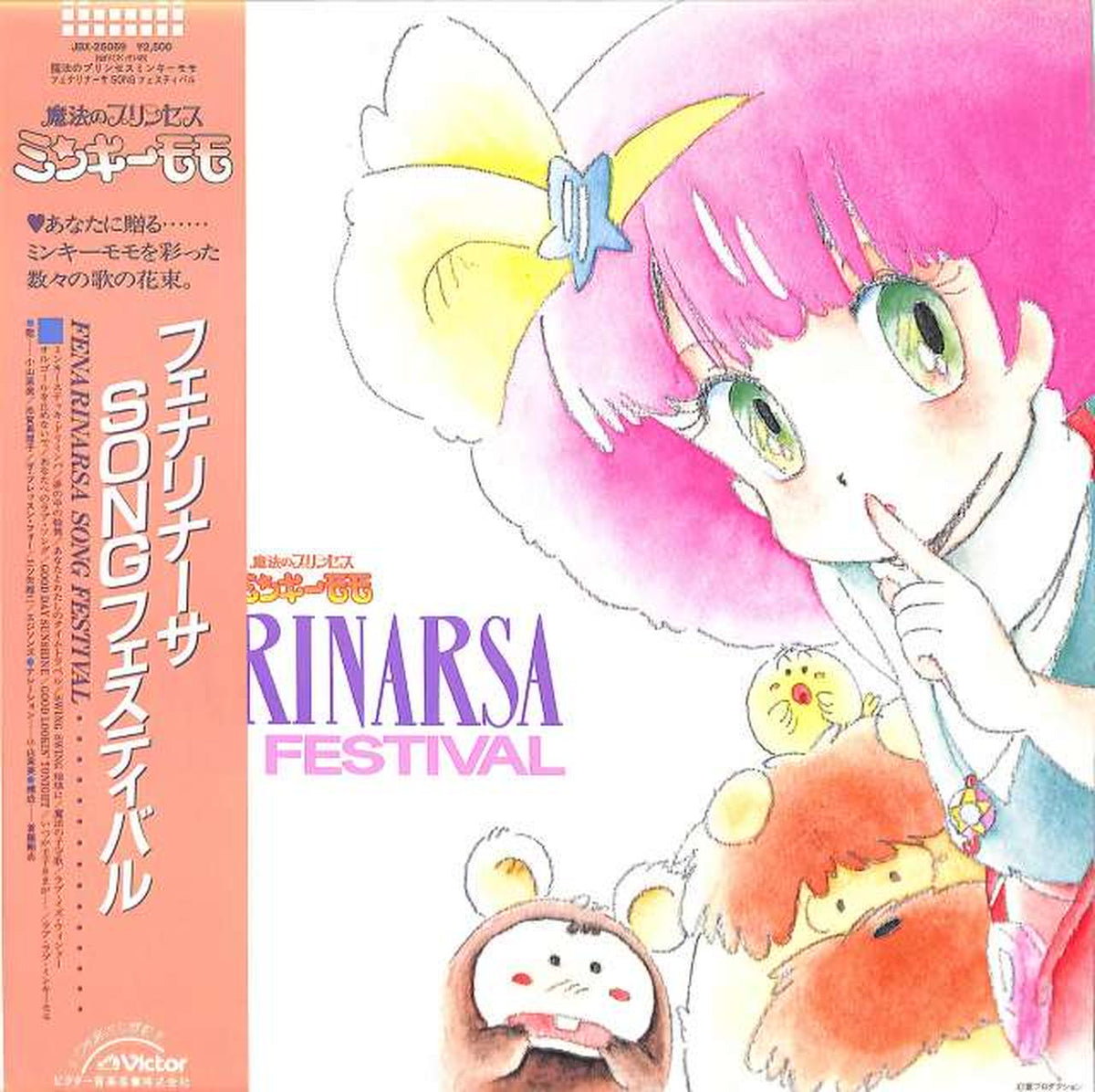 Victor Magical Princess Minky Momo Fenarinasa SONG Festival