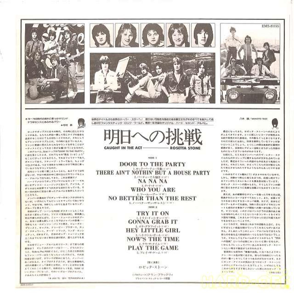Toshiba EMI Rosetta Stone 'Challenge to Tomorrow' EMS-81155