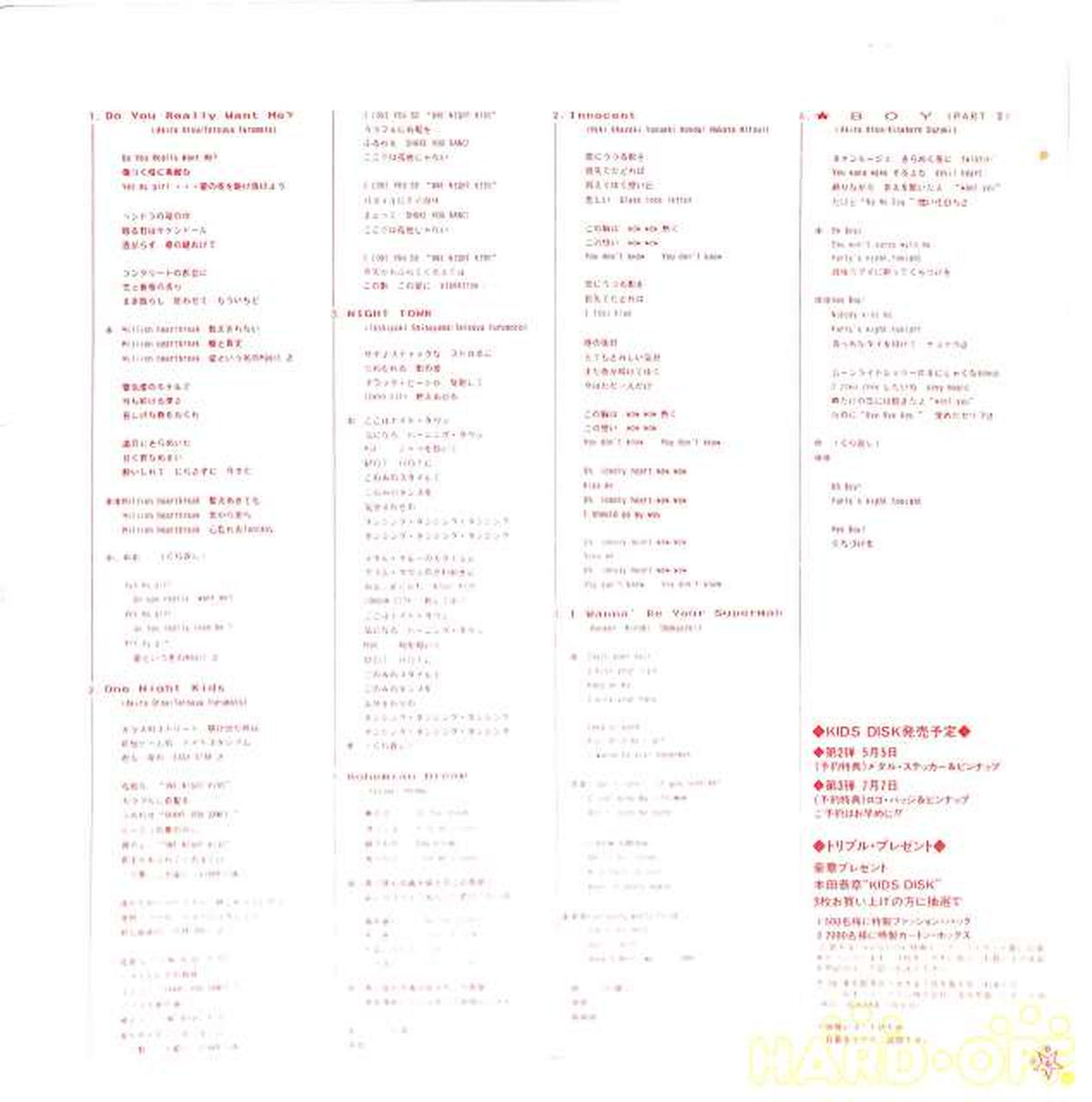Phillips Yasuaki Honda "One Night Kids" 20PL-22