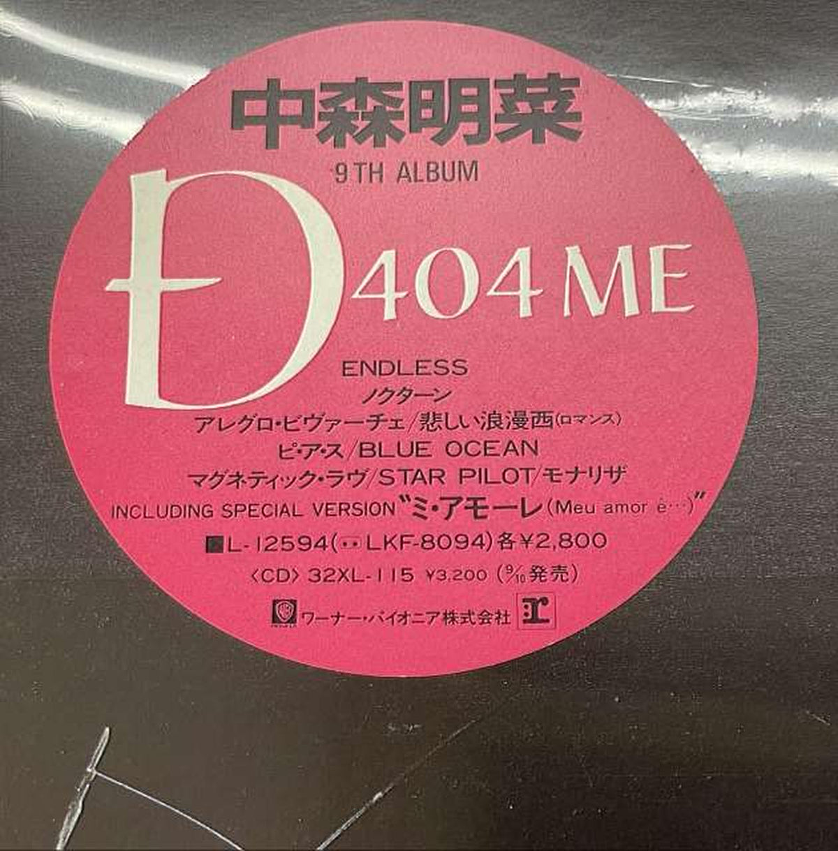 WARNER PIONEER Akina Nakamori D404M Unopened L-12594 Unopened