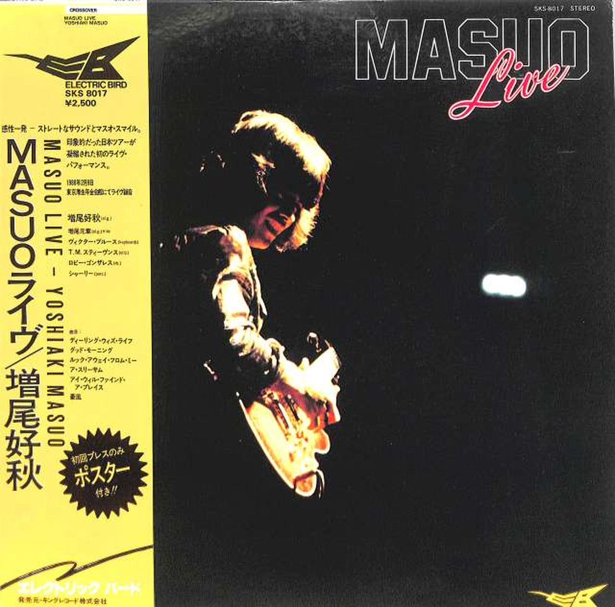 King Yoshiaki Masuo 'MASUO Live' SKS-8017