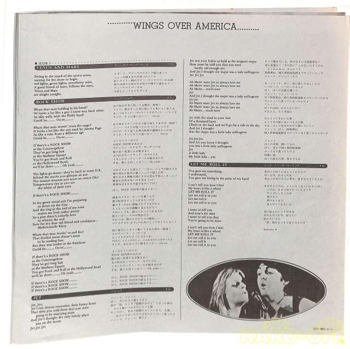 Toshiba EMI Wings 'U.S.A Live!!' EPS-50001～3  3LP
