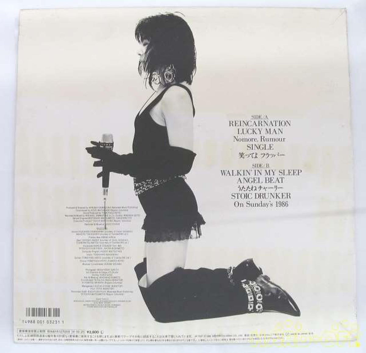 Nippon Columbia Japanese Music 1986 / Kumiko Yamashita