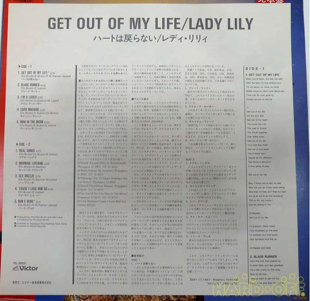 VICTOR ENTERTAINMENT LADY LILY / GET OUT OF MY LIIF
