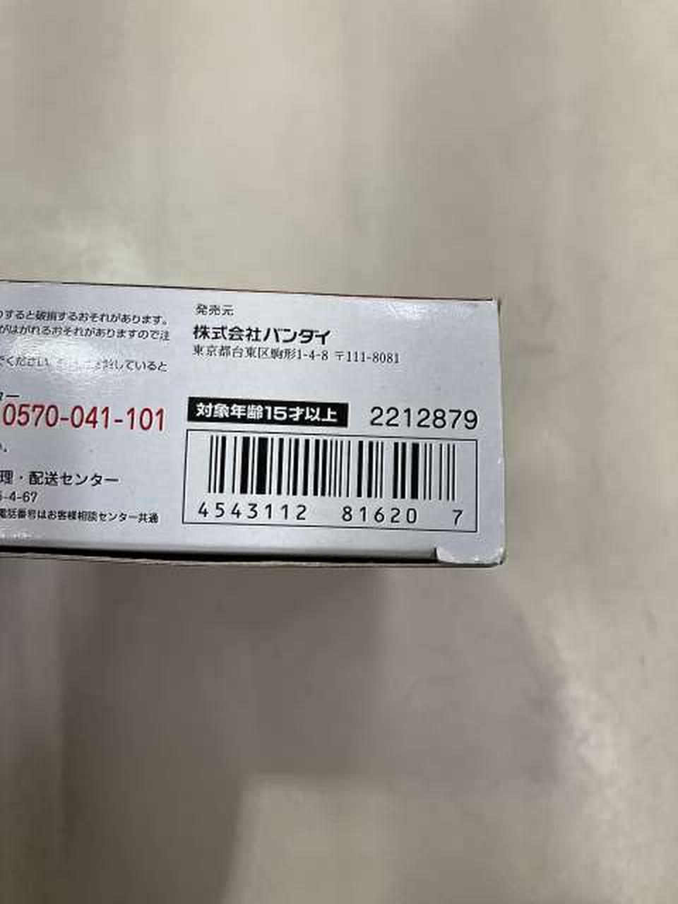 BANDAI Super Robot Chogokin Mazinger Z