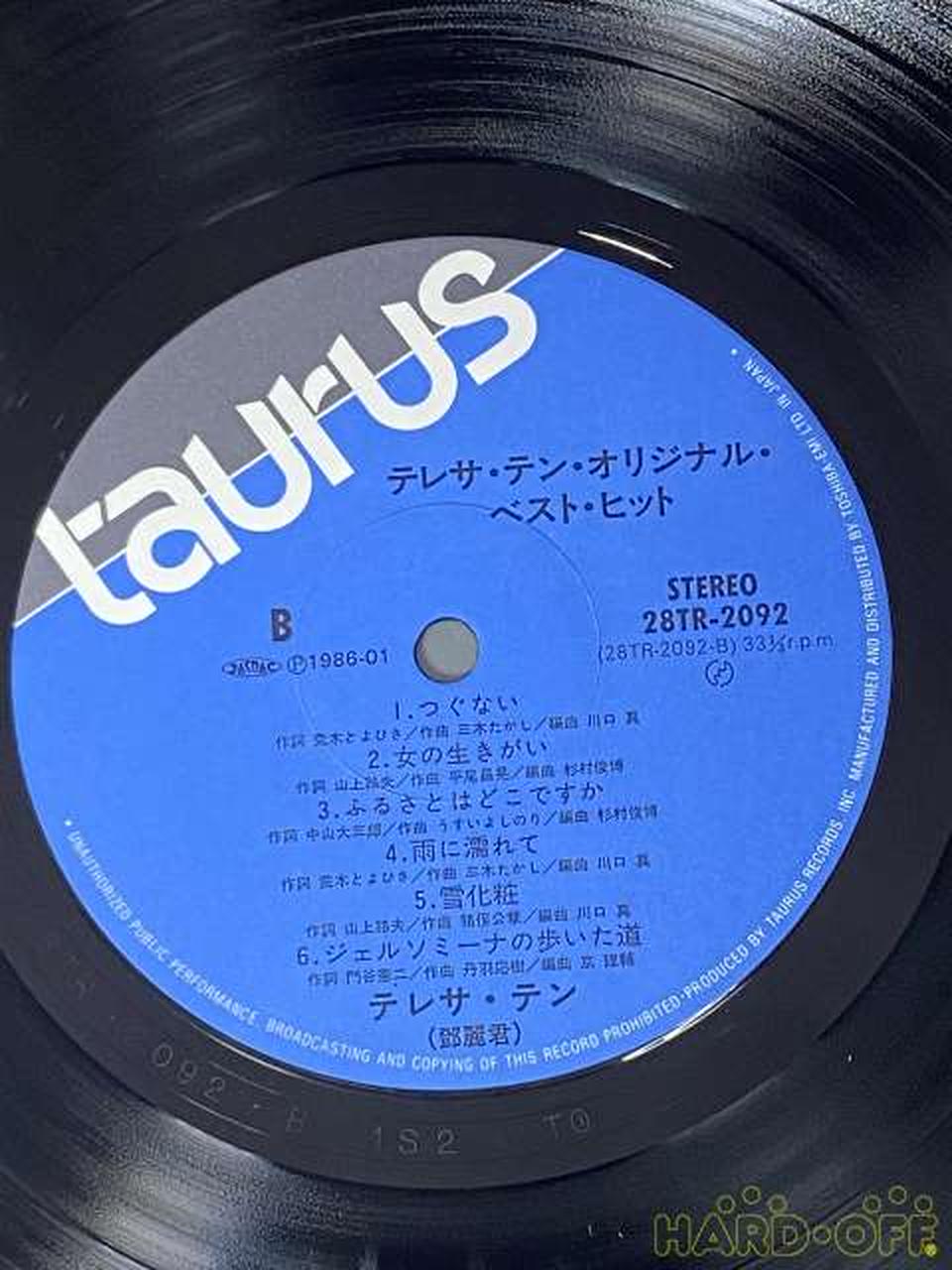 Toshiba EMI LP Record 28TR-2092 Teresa Teng / Original Best Hits