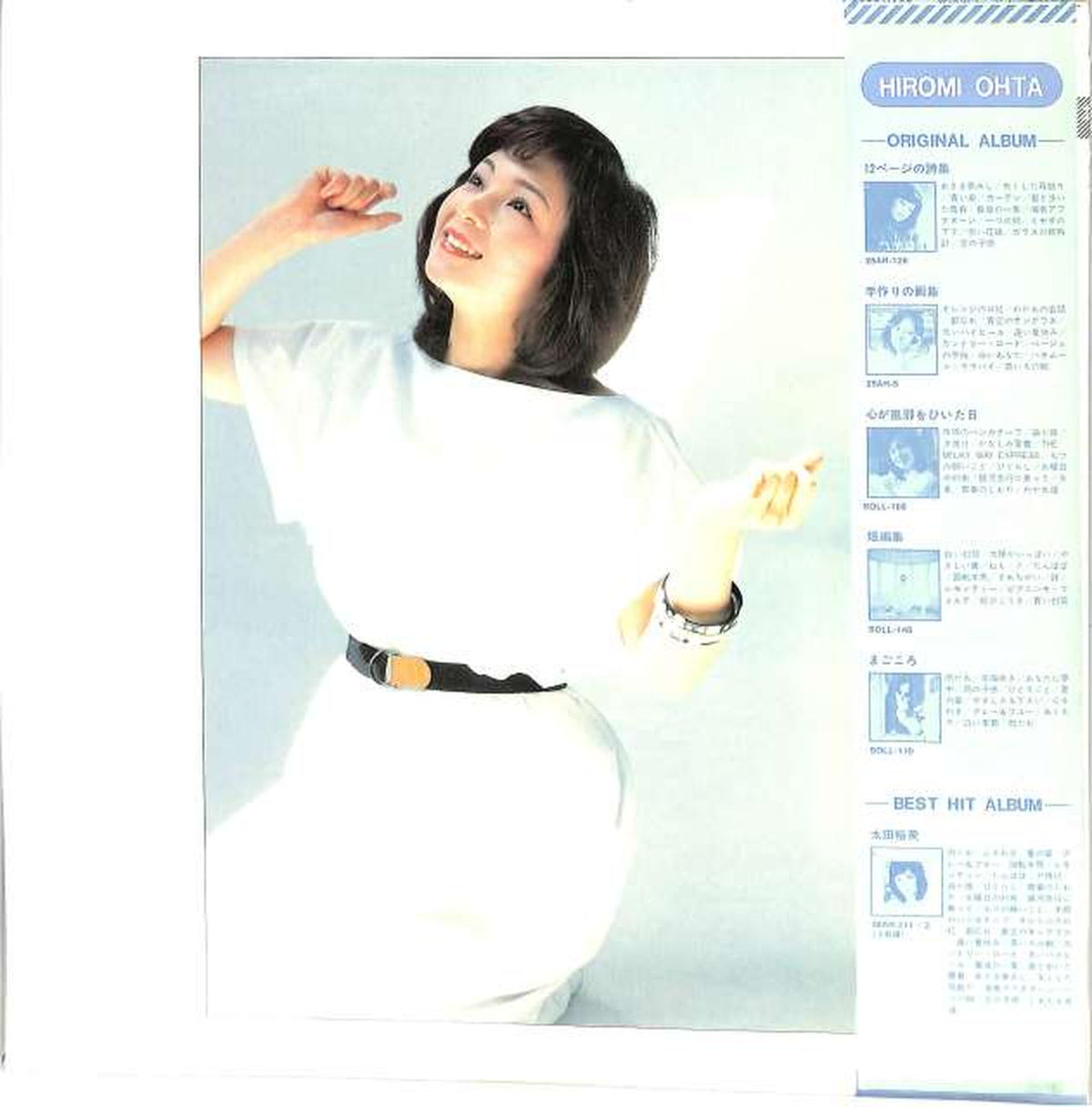 CBS Sony Hiromi Ota "Koketeshu" 25AH226