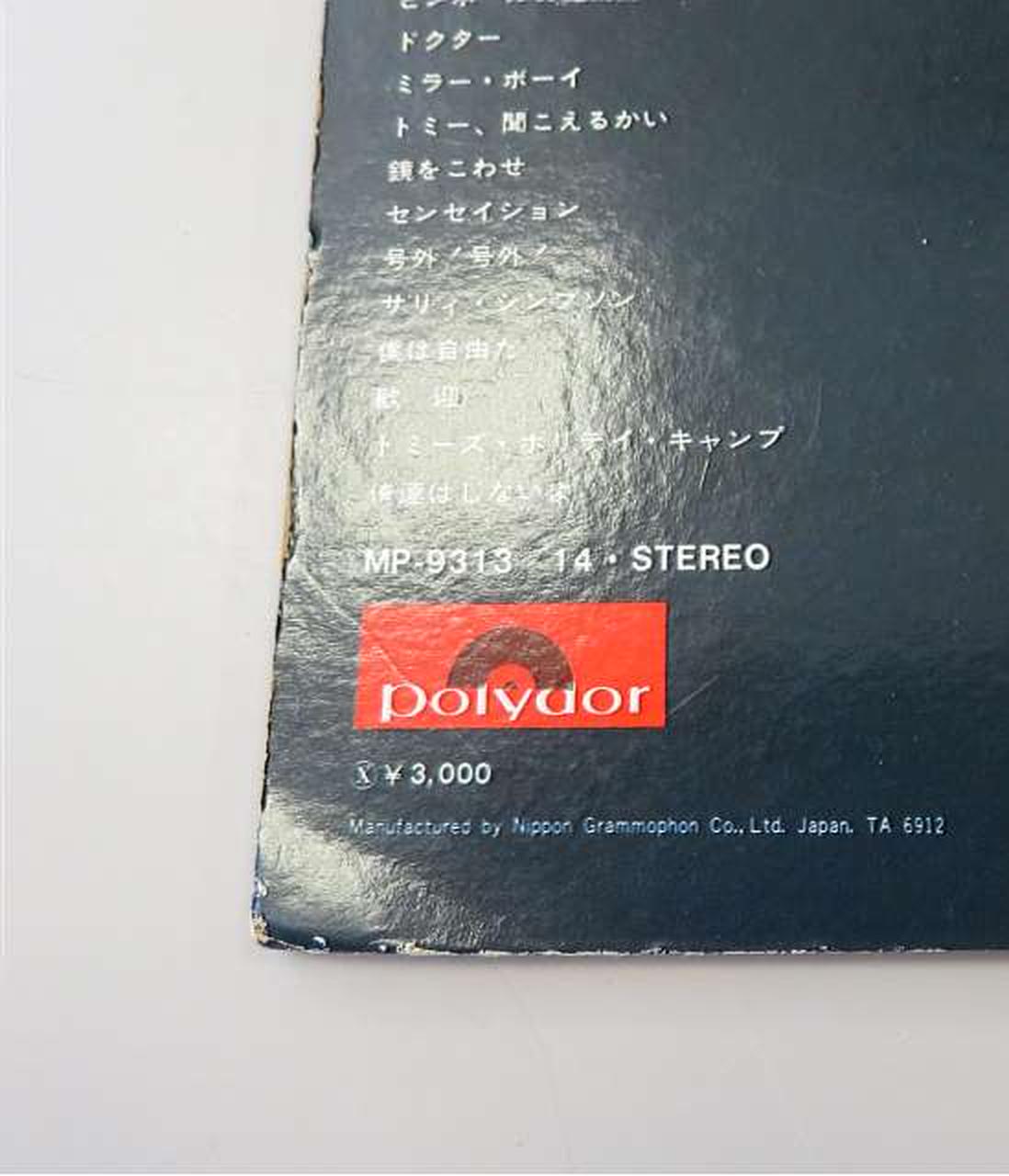 Polydor Records MP 9314, a classic album representing 1960s rock.