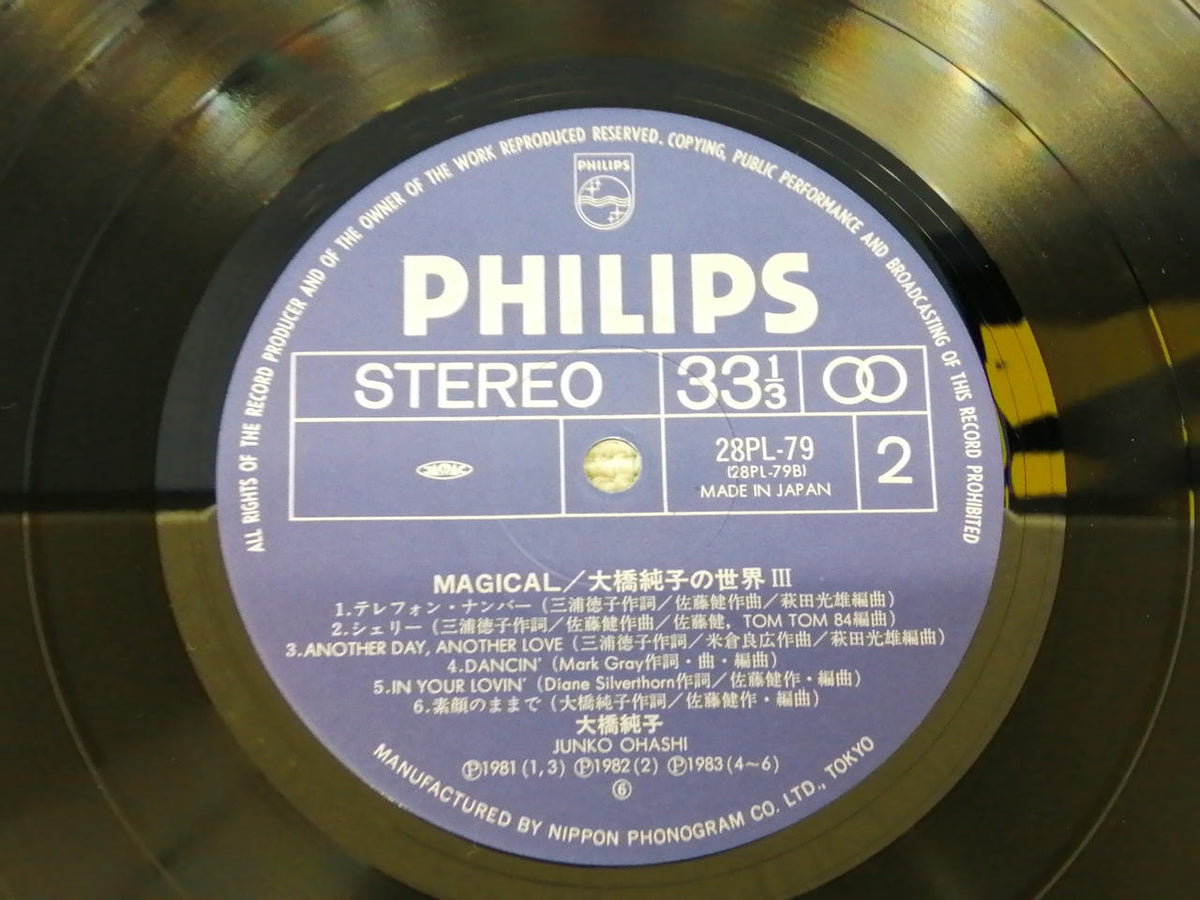 PHILIPS Junko Ohashi MAGICAL