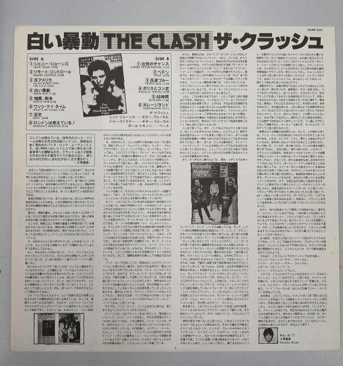 THE CLASH Western Music THE CLASH