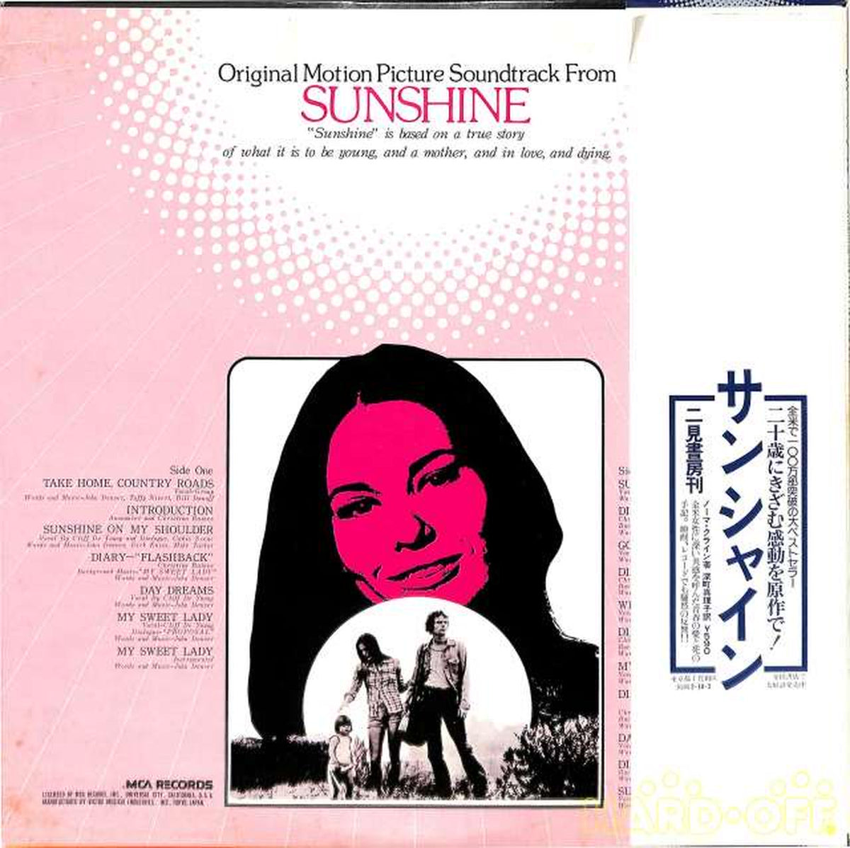 Victor Sound Publishing (MCA) Soundtrack 'Sunshine' MCA-7163