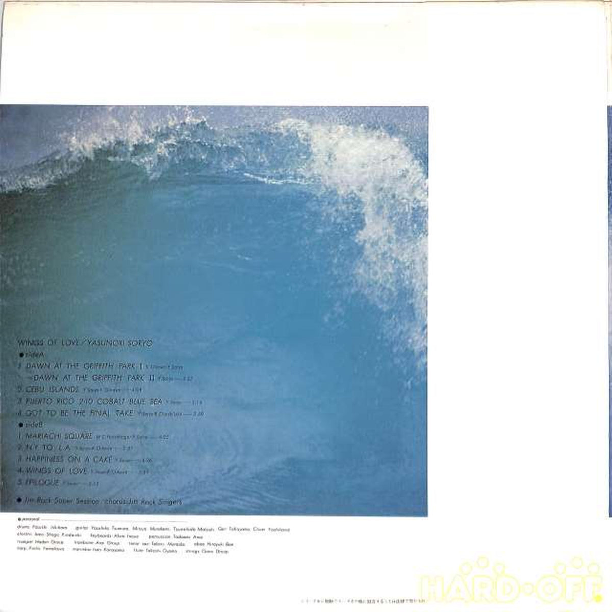 Victor Yasunori Soryo 'Wings of Love' SGS-1
