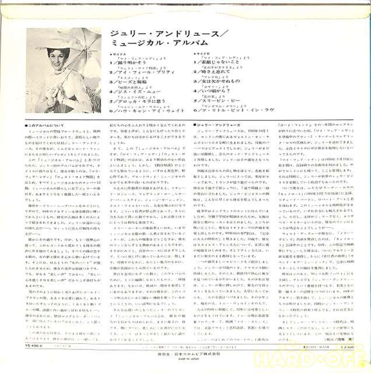 Nippon Columbia Julie Andrews "Musical Album" YS-495-C