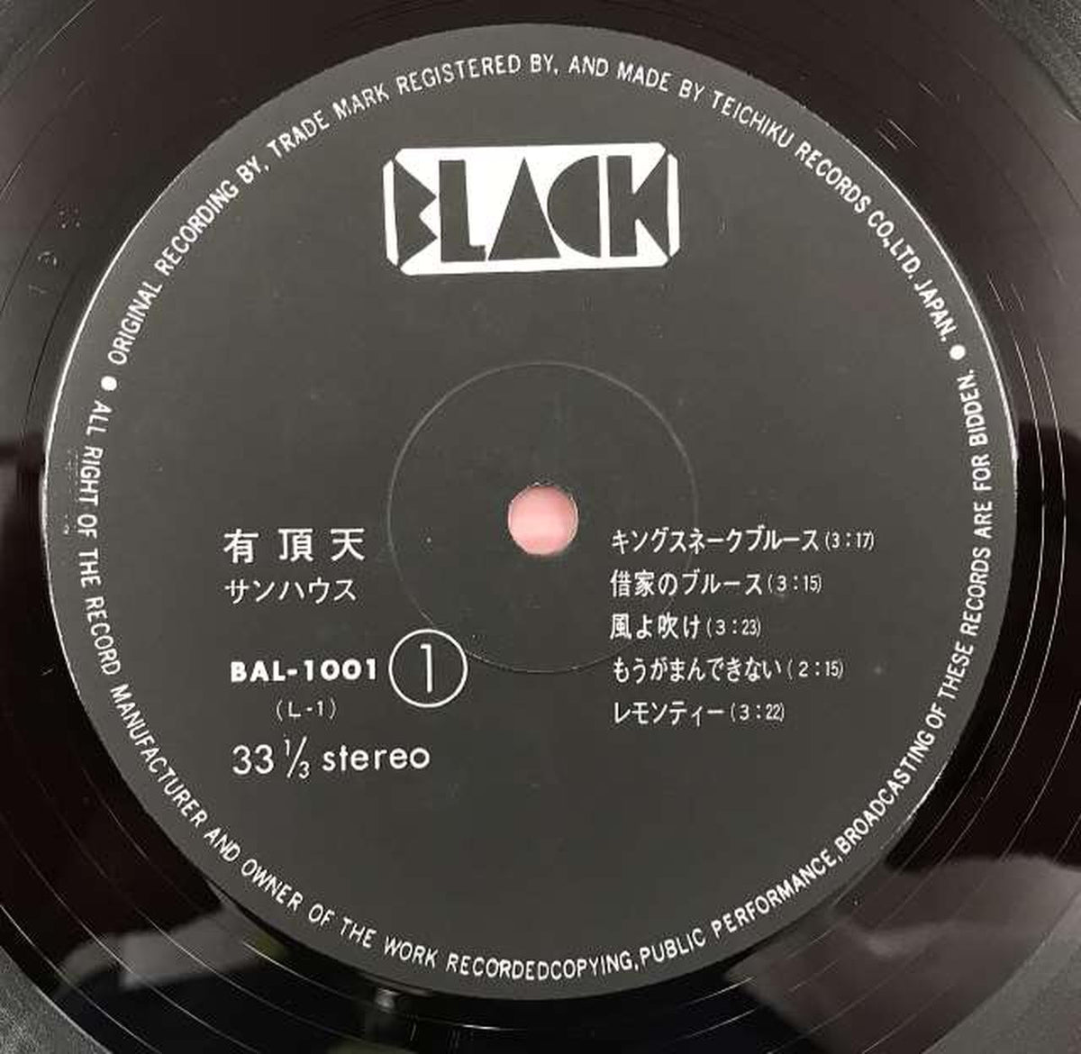 BLACK Japanese Music Sunhouse / Uchoten