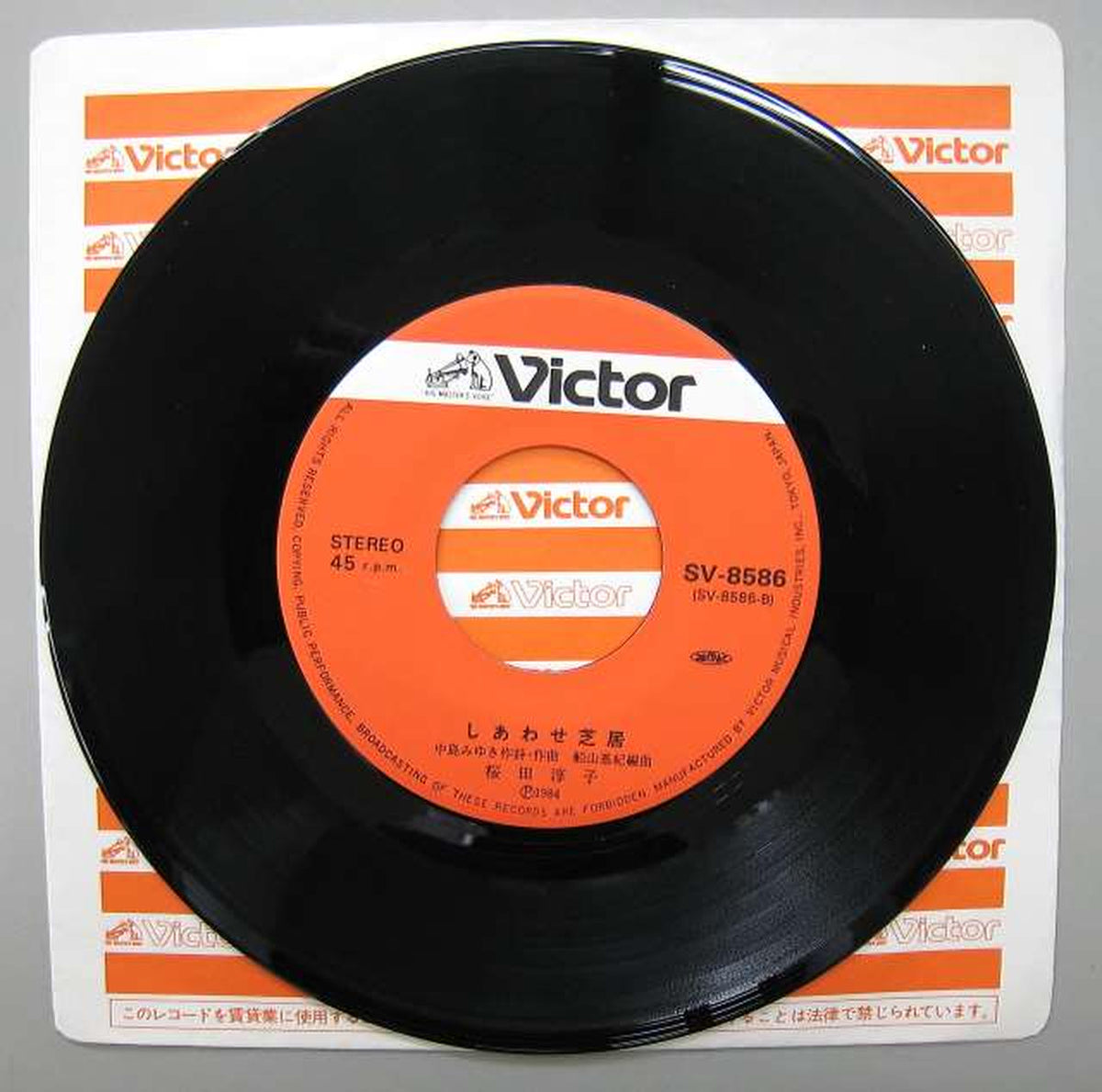 Victor Music Industries Junko Sakurada / First Experience: Happy Theater Junko Sakurada / First Experience: Happy Theater